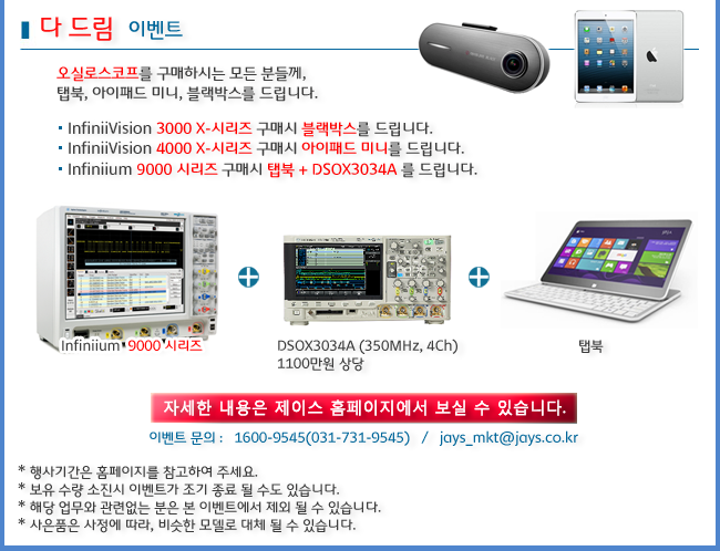 제이스 오픈 이벤트