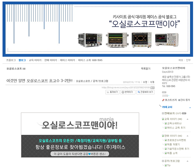 제이스 블로그 미리보기
